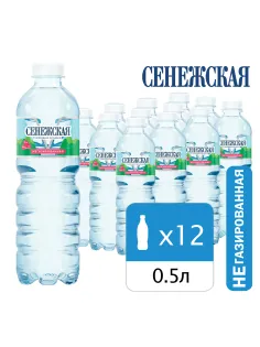 Вода негазированная питьевая СЕНЕЖСКАЯ 0,5 л