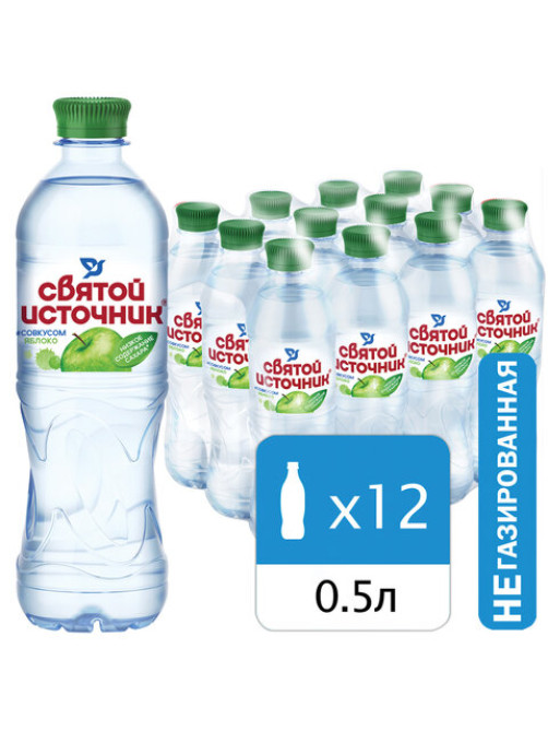 Вода негазированная питьевая СВЯТОЙ ИСТОЧНИК со вкусом яблока 0,5 л, 4603934001011