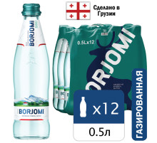 Вода ГАЗИРОВАННАЯ минеральная BORJOMI 0,5 л, стеклянная бутылка