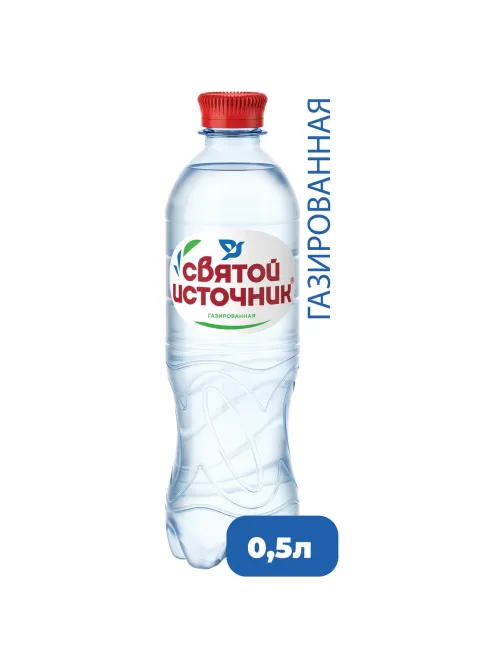 Вода ГАЗИРОВАННАЯ питьевая СВЯТОЙ ИСТОЧНИК 0,5 л