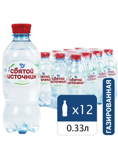 Вода ГАЗИРОВАННАЯ питьевая СВЯТОЙ ИСТОЧНИК 0,33 л