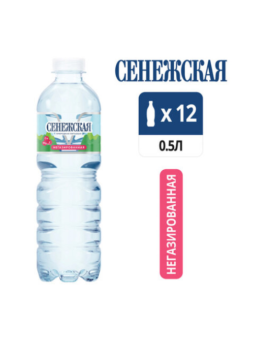 Вода негазированная питьевая СЕНЕЖСКАЯ 0,5 л