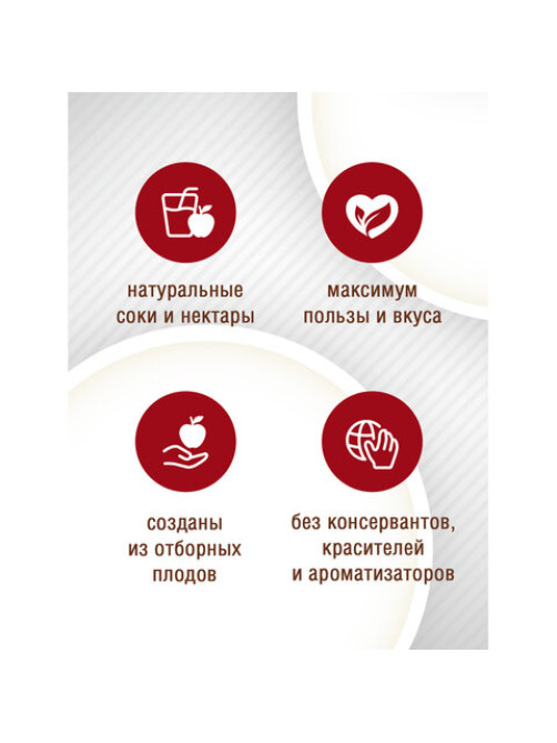 Нектар BARINOFF Вишневый, осветленный, 0,25 л, в стеклянной бутылке, 260