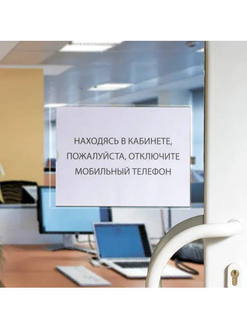 Карманы самоклеящиеся на любую поверхность ФОРМАТ А4 223х303 мм, КОМПЛЕКТ 5 шт., STAFF, 270570