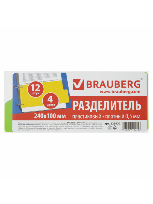 Разделитель пластиковый (полосы 100х240 мм), 12 листов, без индексации, по цветам, BRAUBERG, 225632