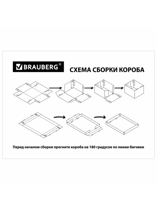 Короб для хранения из плотного микрогофрокартона 330х250х185 мм, КОМПЛЕКТ 4 шт., BRAUBERG HOME 