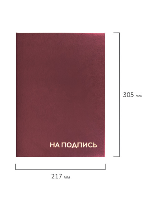 Папка адресная бумвинил 