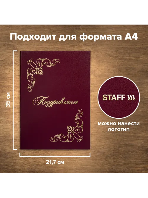 Папка адресная бумвинил 