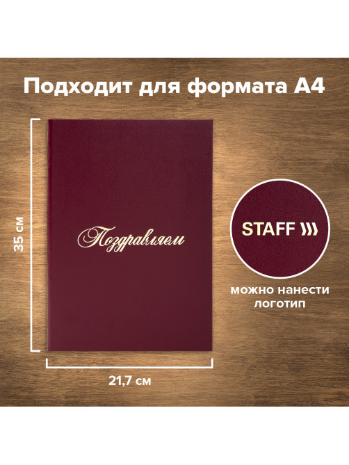 Папка адресная бумвинил 