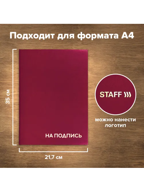 Папка адресная бумвинил 