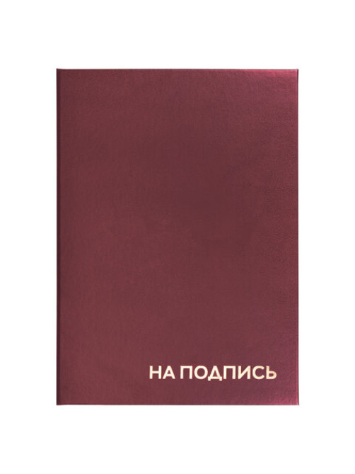 Папка адресная бумвинил 