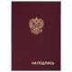 Папка адресная бумвинил 