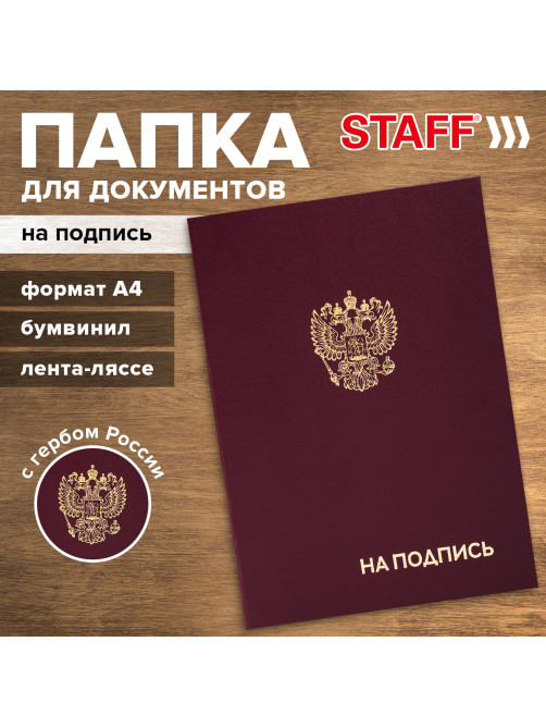Папка адресная бумвинил 