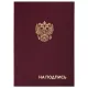 Папка адресная бумвинил 