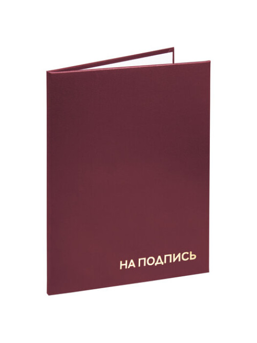 Папка адресная бумвинил 