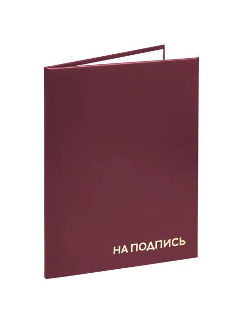Папка адресная бумвинил 