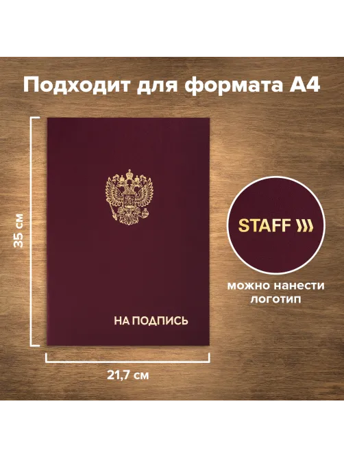 Папка адресная бумвинил 