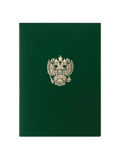 Папка адресная бумвинил с гербом России, формат А4, зеленая, индивидуальная упаковка, STAFF 