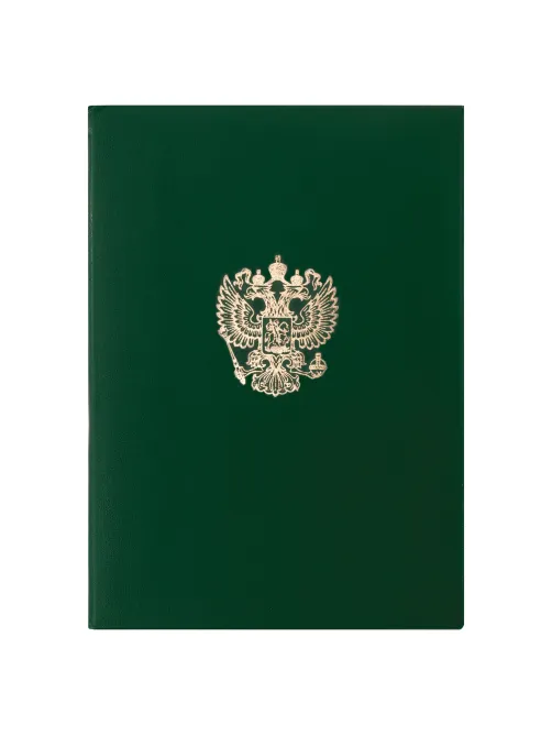 Папка адресная бумвинил с гербом России, формат А4, зеленая, индивидуальная упаковка, STAFF 