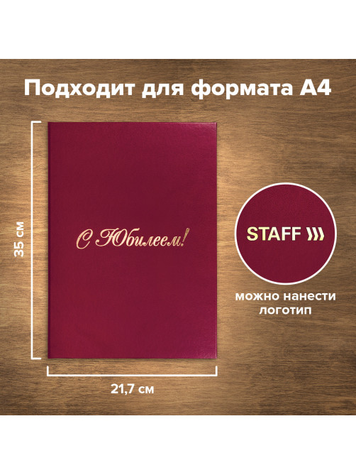 Папка адресная бумвинил 