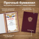 Папка адресная бумвинил 