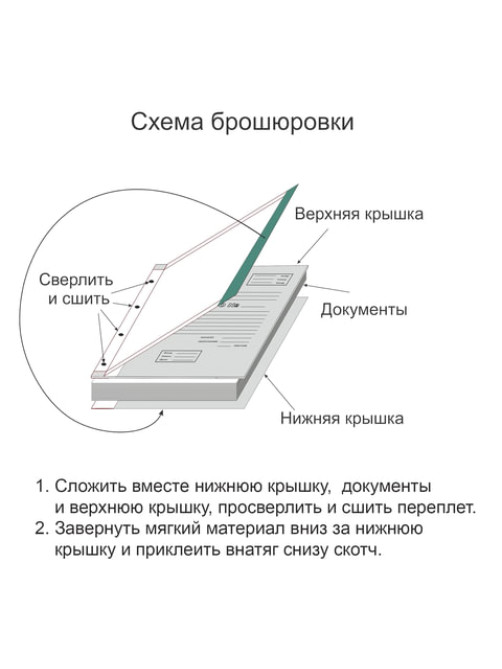 Папка архивная для переплета А4 (310х215 мм), 50 мм, без клапанов, переплетный картон/бумвинил