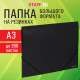 Папка на резинках БОЛЬШОГО ФОРМАТА A3, черная, до 300 листов, 0,7 мм, STAFF, 274000