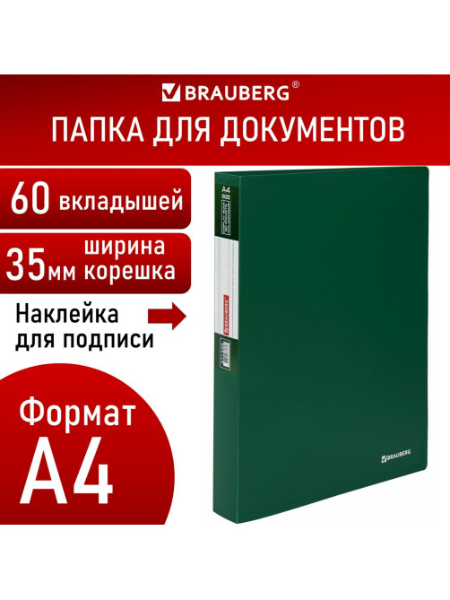 Папка 60 вкладышей BRAUBERG 