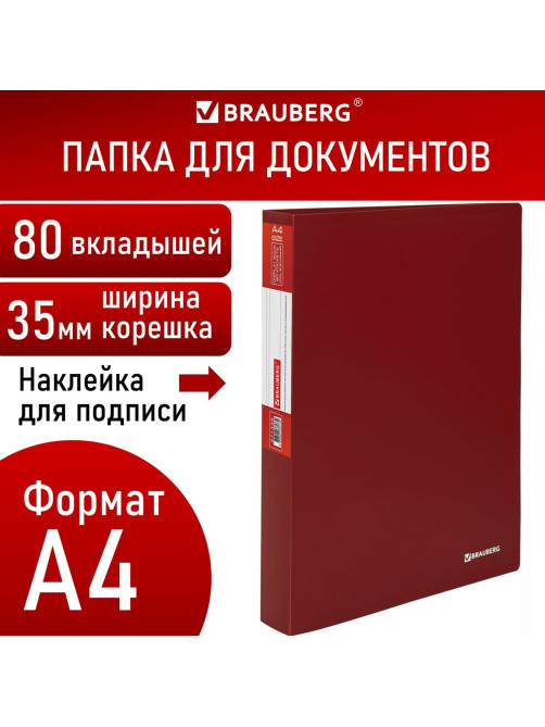 Папка 80 вкладышей BRAUBERG 