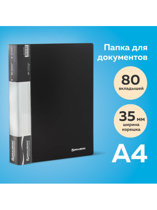 Папка 80 вкладышей BRAUBERG стандарт, черная, 0,9 мм, 221608