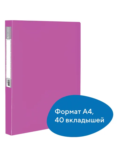 Папка 40 вкладышей BRAUBERG 