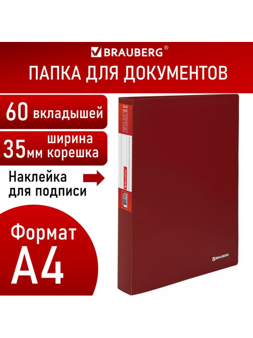 Папка 60 вкладышей BRAUBERG 