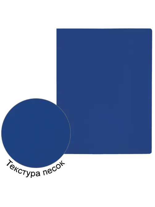 Папка с боковым металлическим прижимом STAFF, синяя, до 100 листов, 0,5 мм, 229232