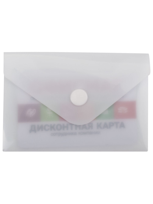 Папка-конверт с кнопкой МАЛОГО ФОРМАТА (74х105 мм), А7 (для визиток), матовая прозрачная, 0,18 мм BRAUBERG, 227325
