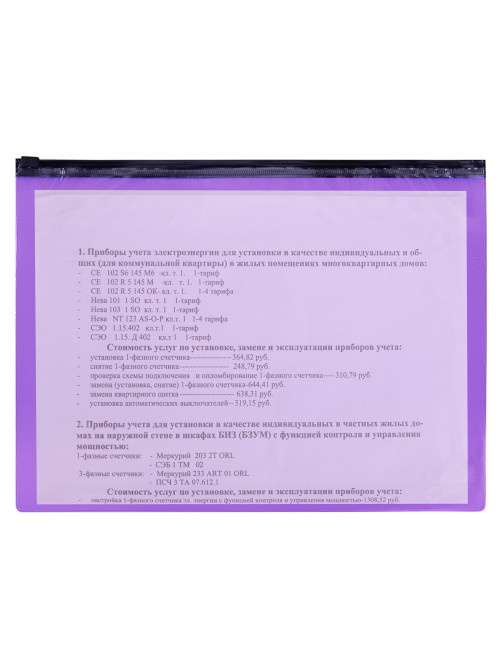 Папка-конверт на молнии МАЛОГО ФОРМАТА (180х250 мм), А5, цвет ассорти/прозрачная, 0,15 мм, STAFF, 274077