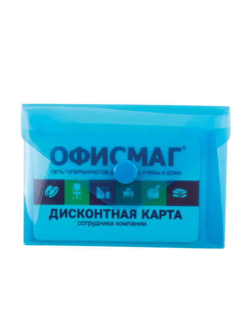 Папка-конверт с кнопкой МАЛОГО ФОРМАТА (74х105 мм), А7 (для дисконтных, банковских карт, визиток) прозр, синяя, 0,18 мм, BRAUBERG, 227323