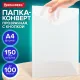Папка-конверт с кнопкой А4, BRAUBERG 