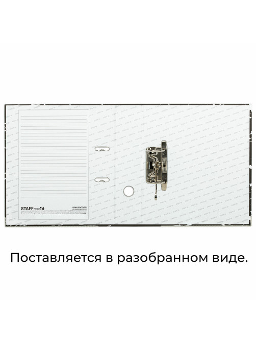 Папка-регистратор STAFF 