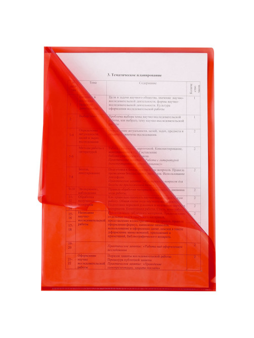 Папка-уголок прозрачная А4 BRAUBERG UNIVERSAL, красная, 0,10 мм, со штрихкодом, 273047