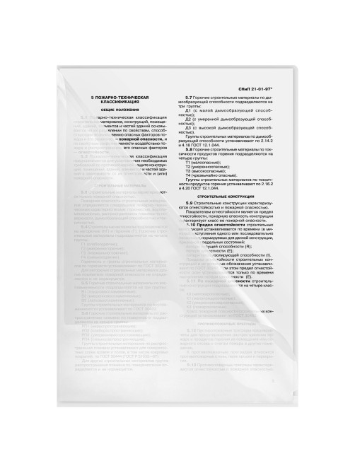 Папка-уголок жесткая А4 BRAUBERG UNIVERSAL, прозрачная, 0,18 мм, со штрихкодом, 273054