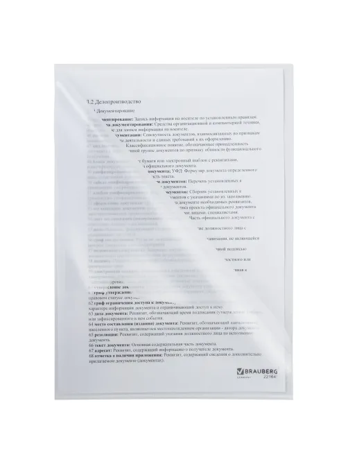 Папка-уголок жесткая BRAUBERG, прозрачная, 0,15 мм, 221641
