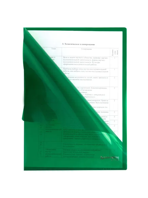 Папка-уголок жесткая А4, зеленая, 0,15 мм, BRAUBERG EXTRA, 271704