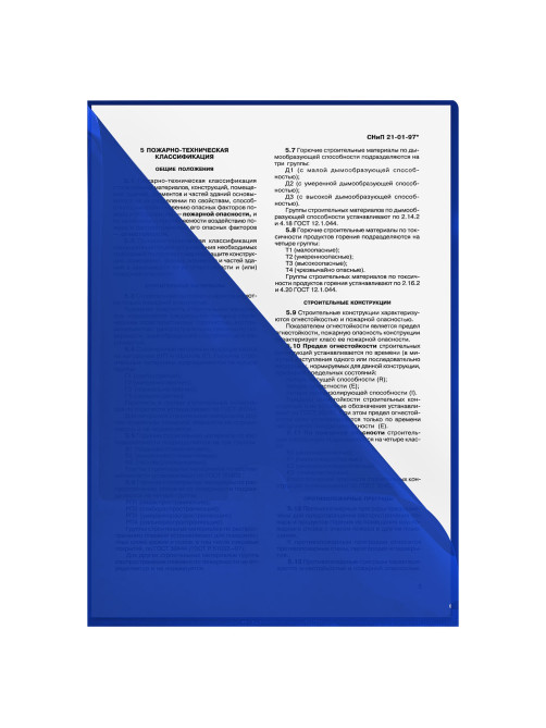 Папка-уголок жесткая, непрозрачная (тонированная), А4, BRAUBERG UNIVERSAL, синяя, 0,18 мм, 273055