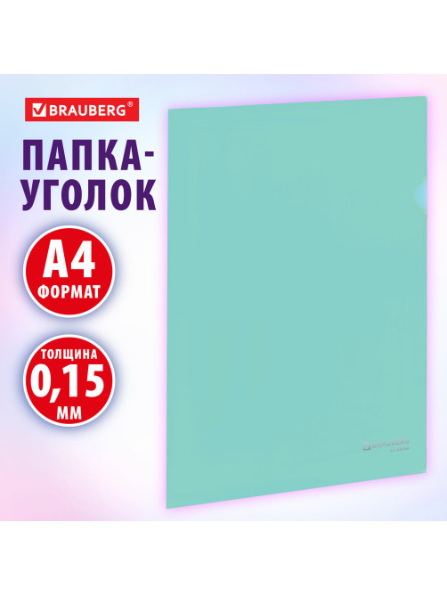 Папка-уголок жесткая, непрозрачная, А4, цвет мятный, 0,15 мм, BRAUBERG PASTEL, 272892