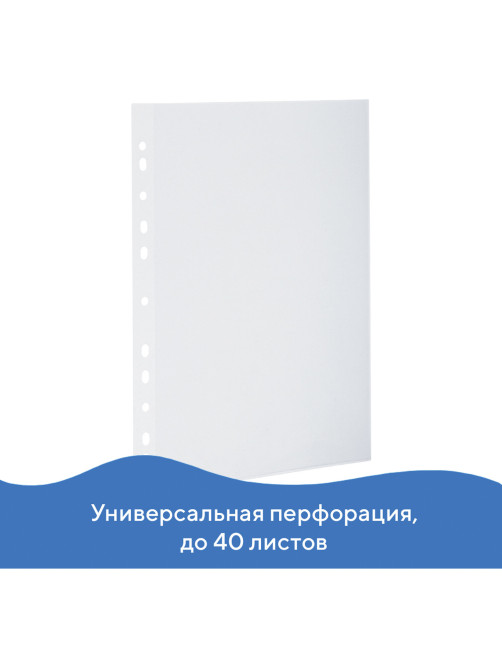 Папки-уголки с перфорацией прозрачные, до 40 листов, ПЛОТНЫЕ 0,18 мм, комплект 10 шт., BRAUBERG, 226827