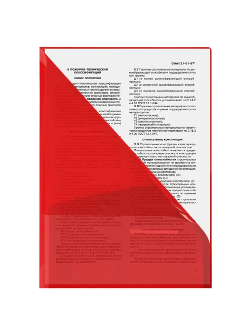 Папка-уголок 2 кармана, непрозрачная, А4, BRAUBERG 