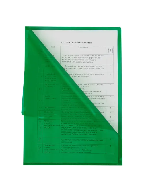 Папка-уголок жесткая прозрачная А4 BRAUBERG UNIVERSAL, зеленая, 0,15 мм, со штрихкодом, 273053