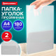 Папка-уголок 2 кармана, А4, BRAUBERG 
