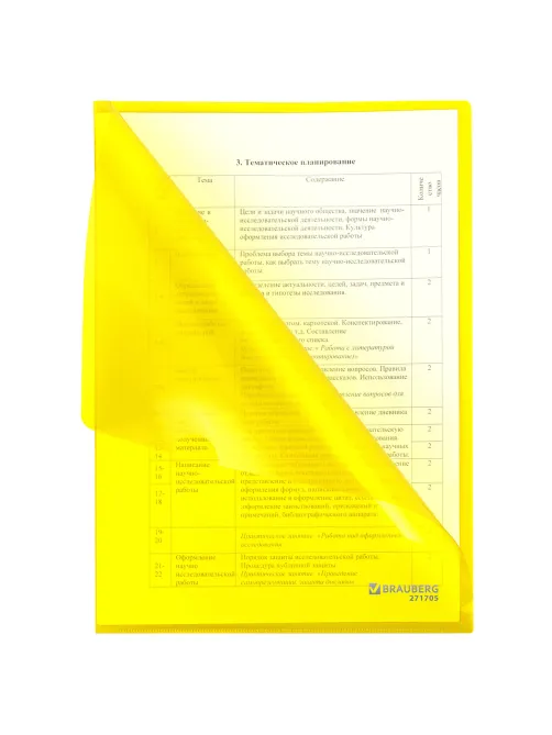 Папка-уголок жесткая А4, желтая, 0,15 мм, BRAUBERG EXTRA, 271705