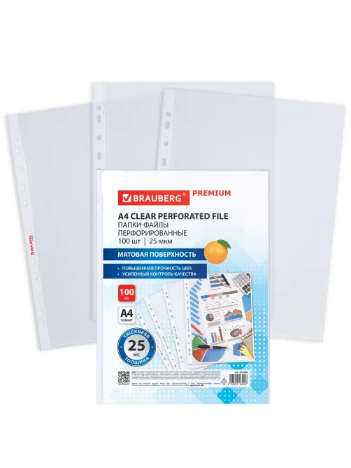 Папки-файлы перфорированные А4 BRAUBERG 